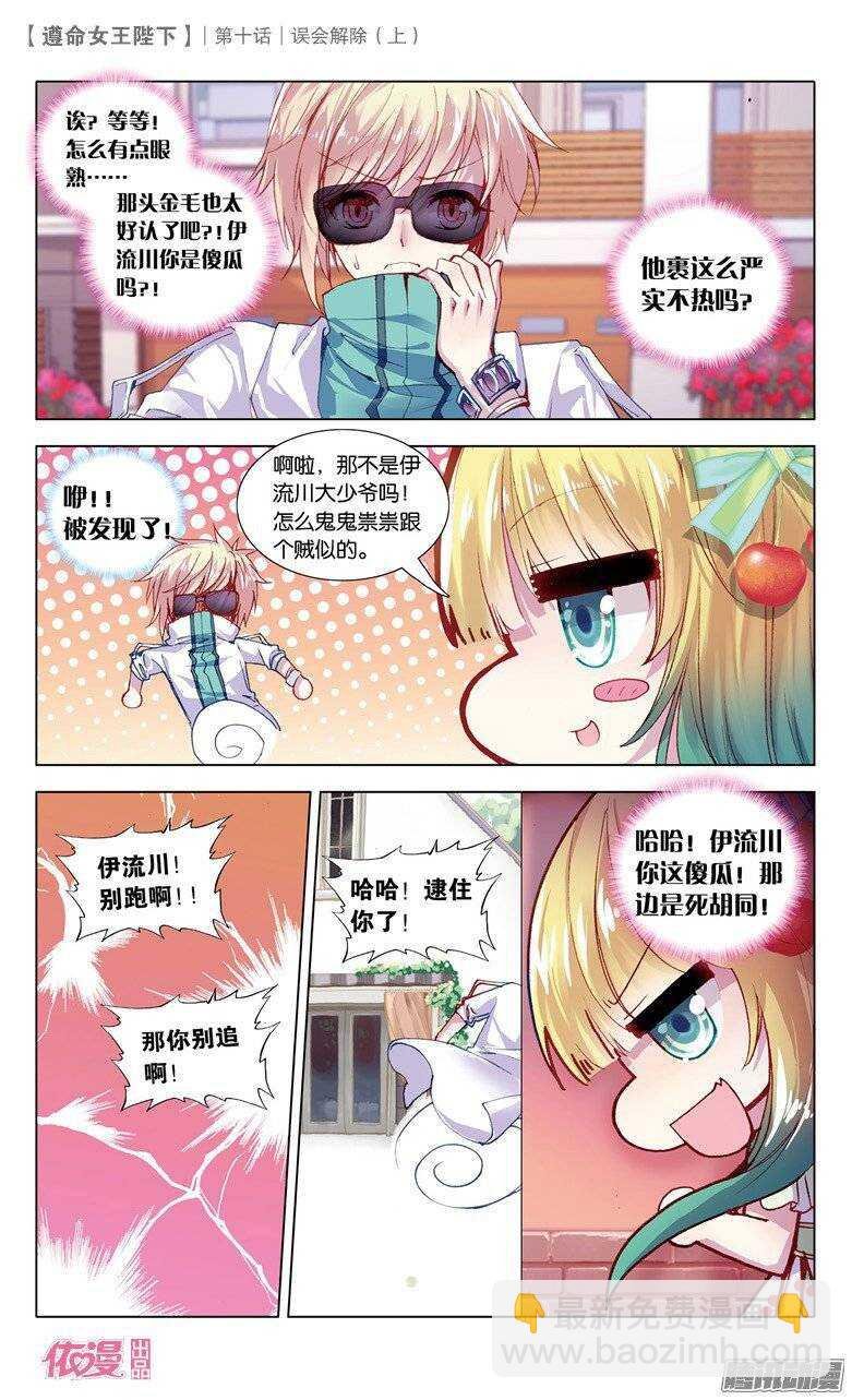 24 误会解除（上）