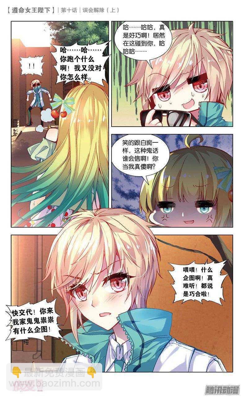 24 误会解除（上）