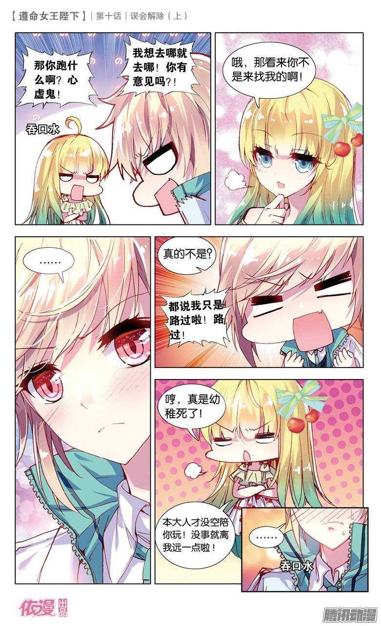 25 误会解除（中）