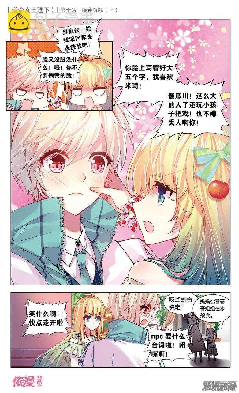 25 误会解除（中）