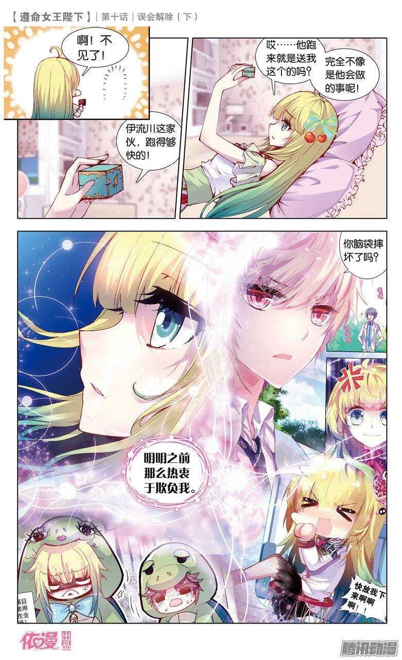 25 误会解除（中）