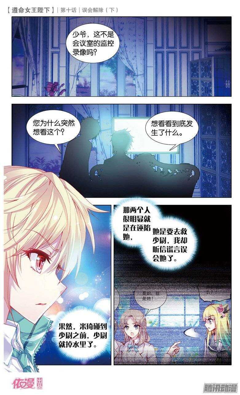 26 误会解除（下）