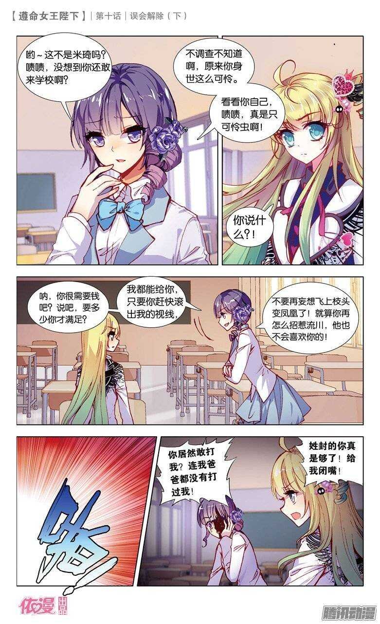 26 误会解除（下）