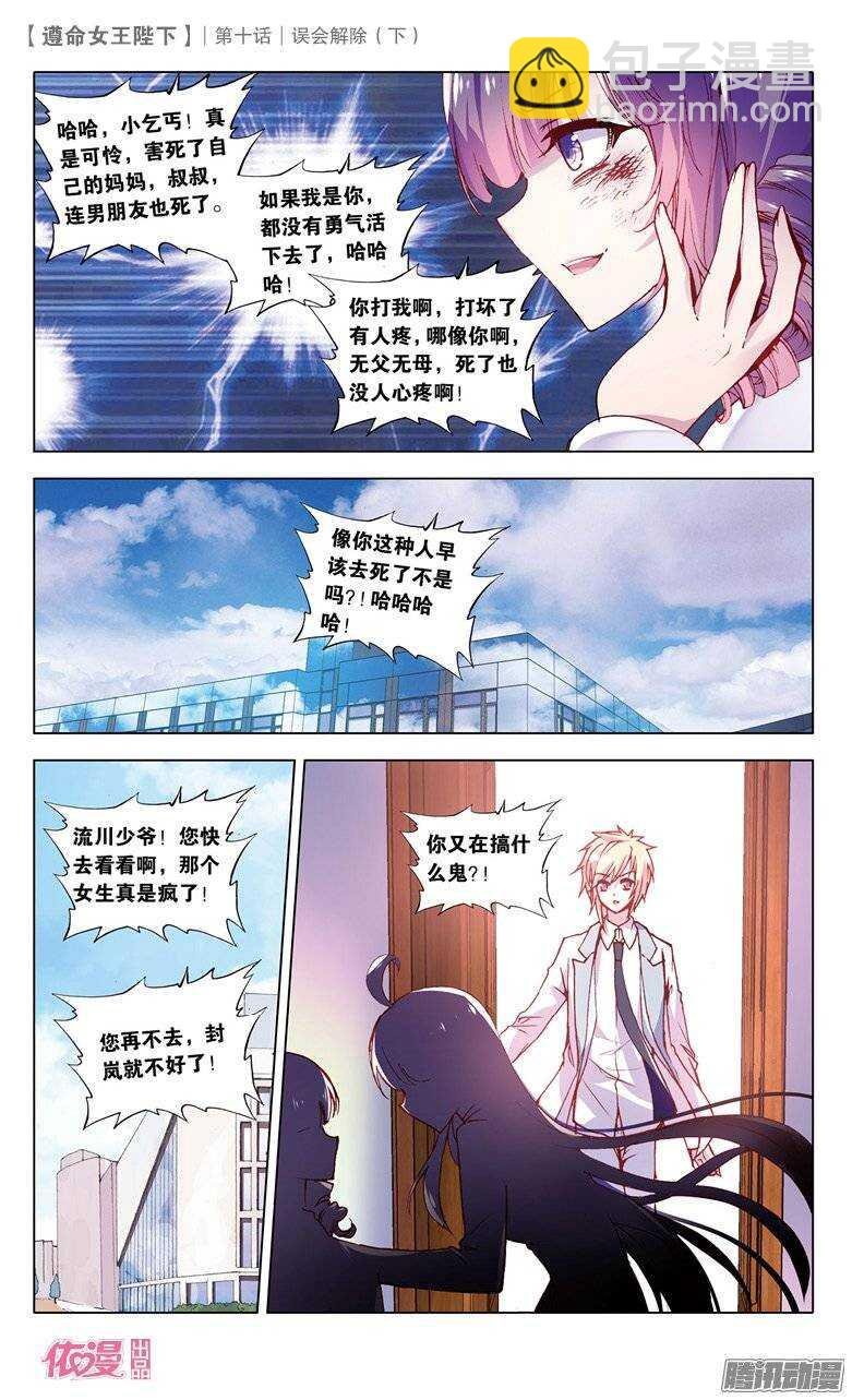 26 误会解除（下）