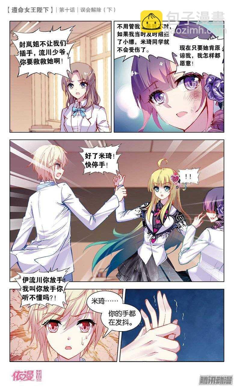 26 误会解除（下）