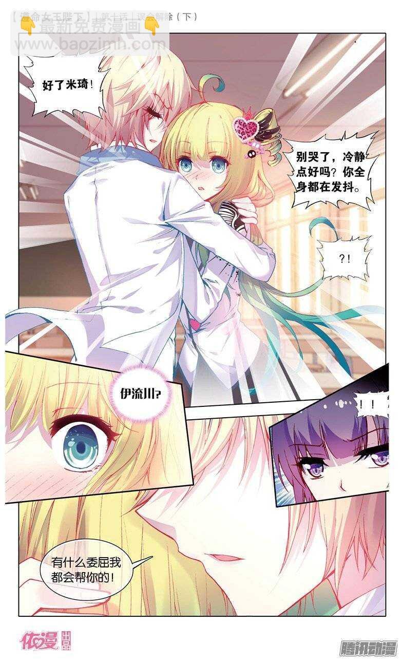 26 误会解除（下）