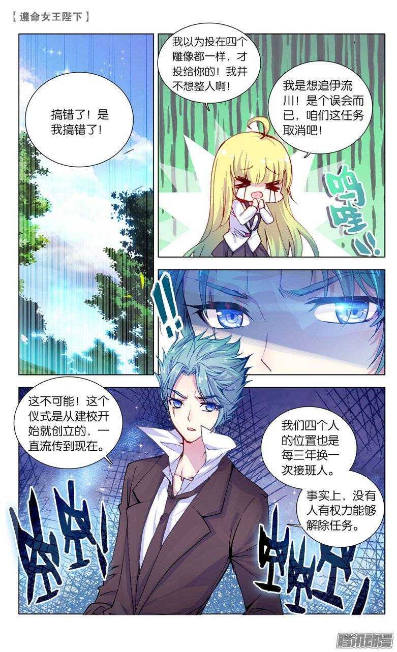 28 愿望（中）
