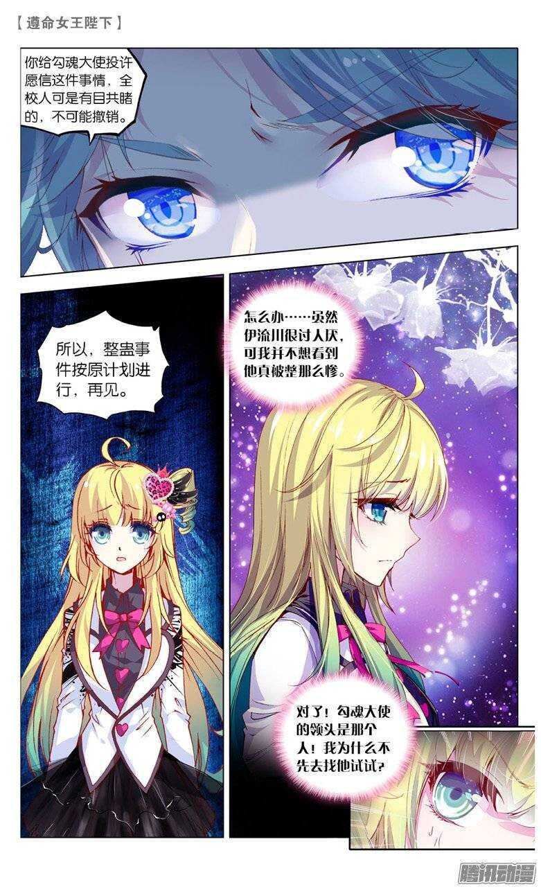 28 愿望（中）