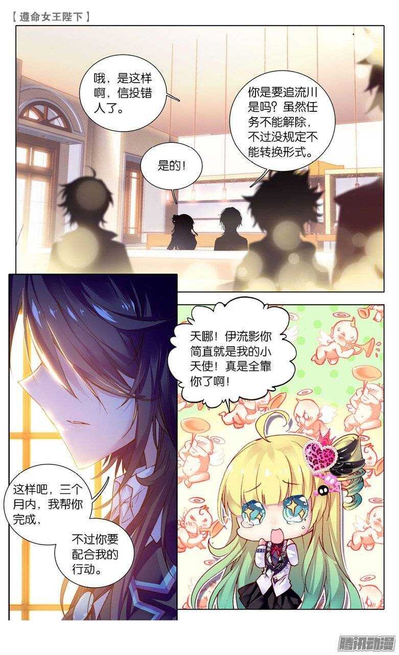 28 愿望（中）