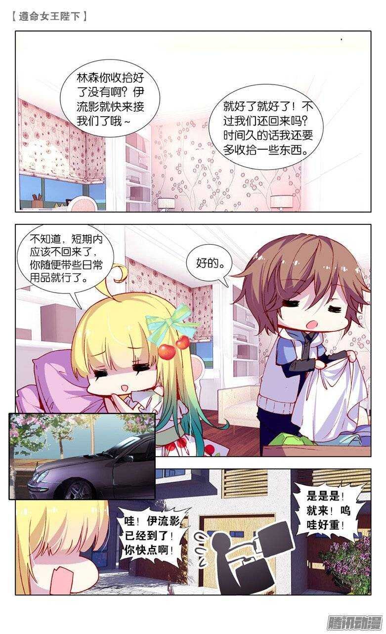 29 愿望（下）