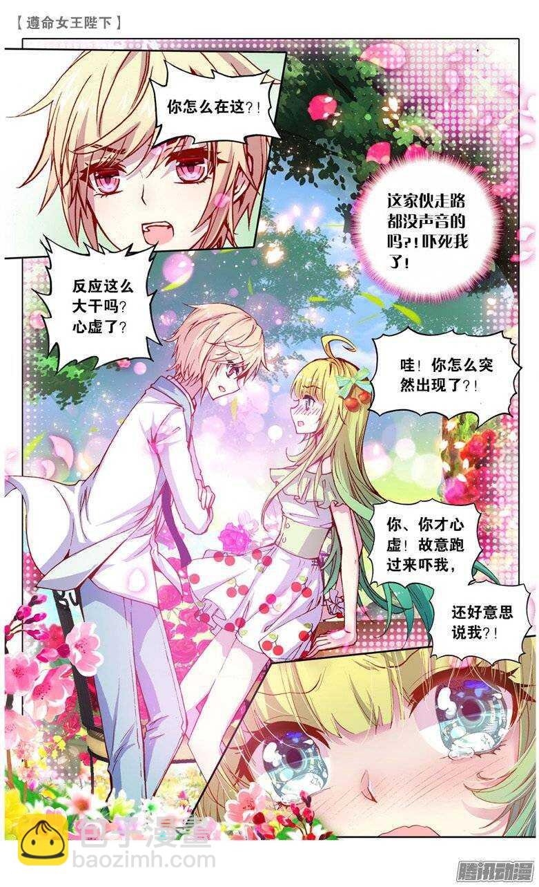 29 愿望（下）