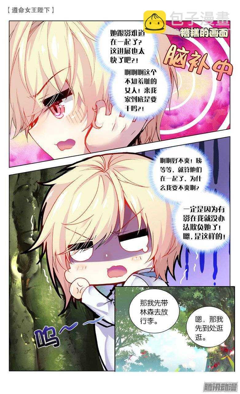 30 计划败露？！（上）
