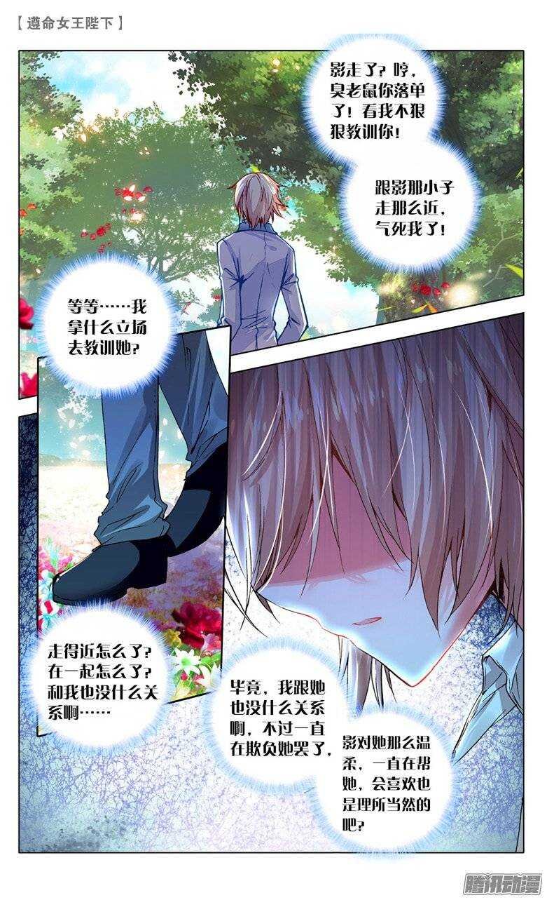 30 计划败露？！（上）