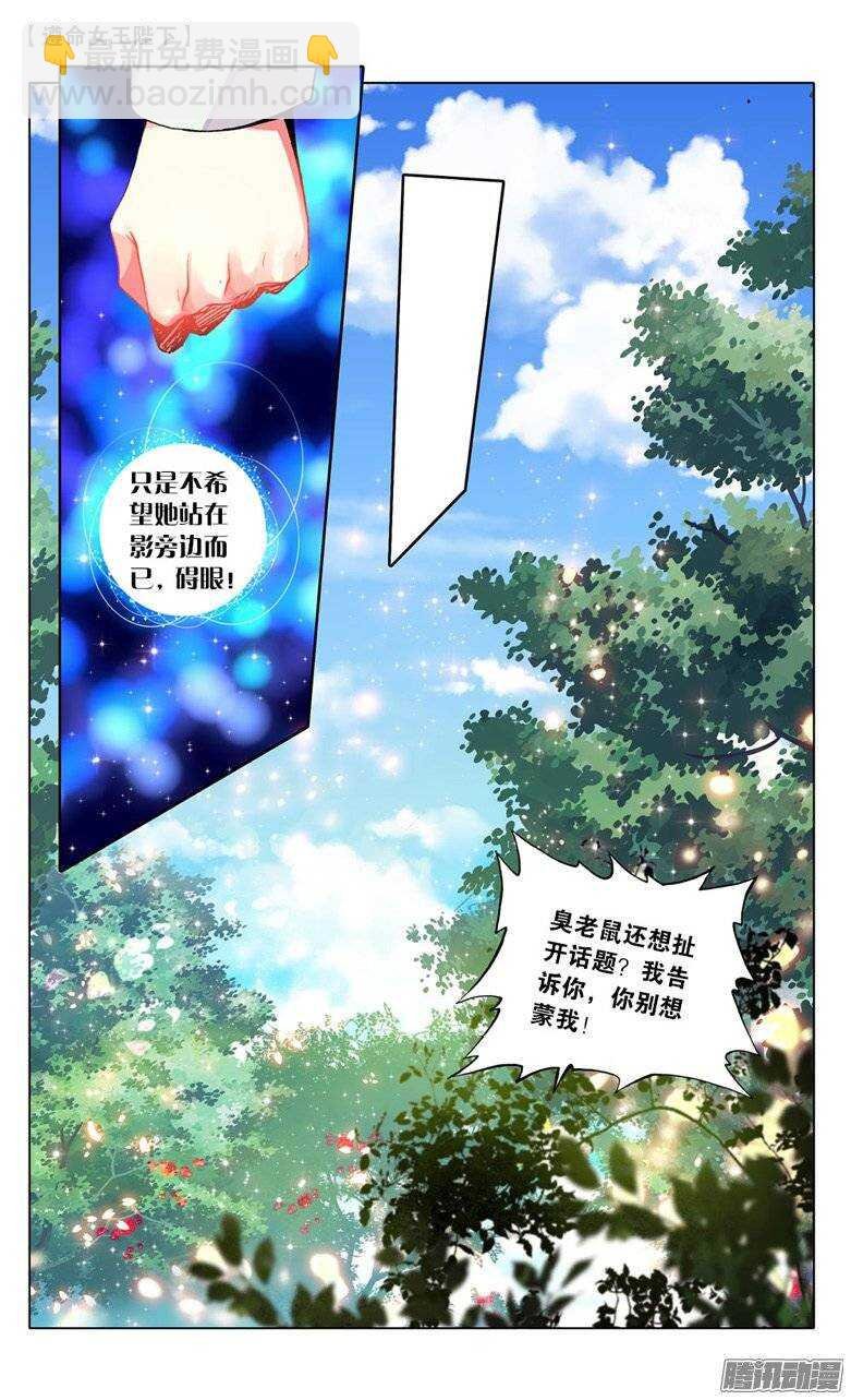 30 计划败露？！（上）