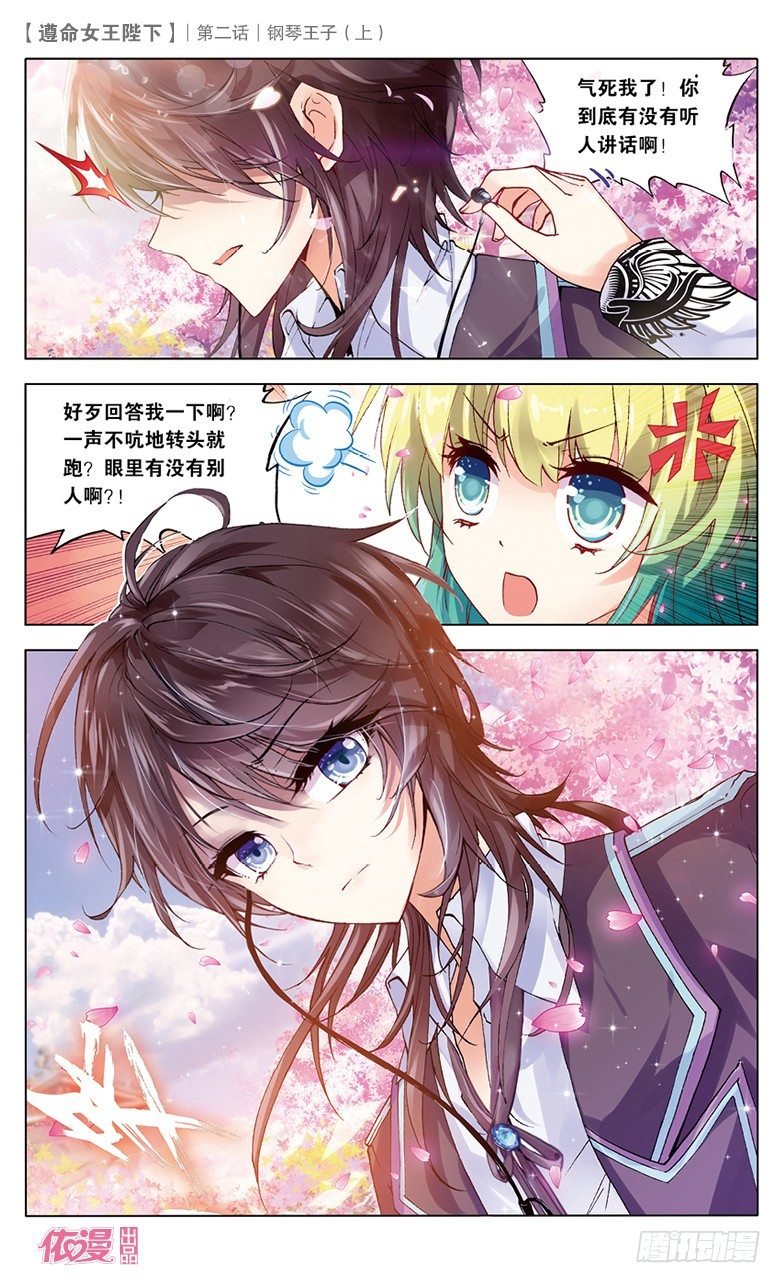 03 钢琴王子（上）