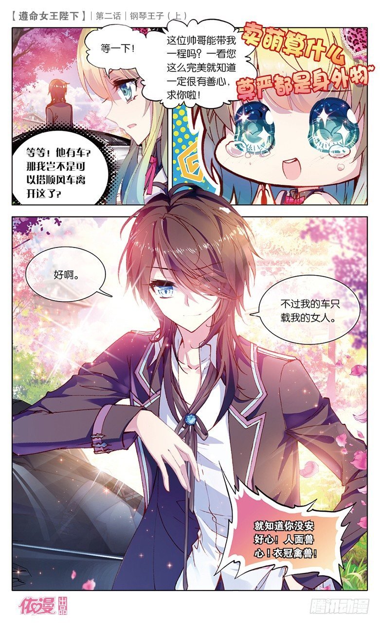 03 钢琴王子（上）