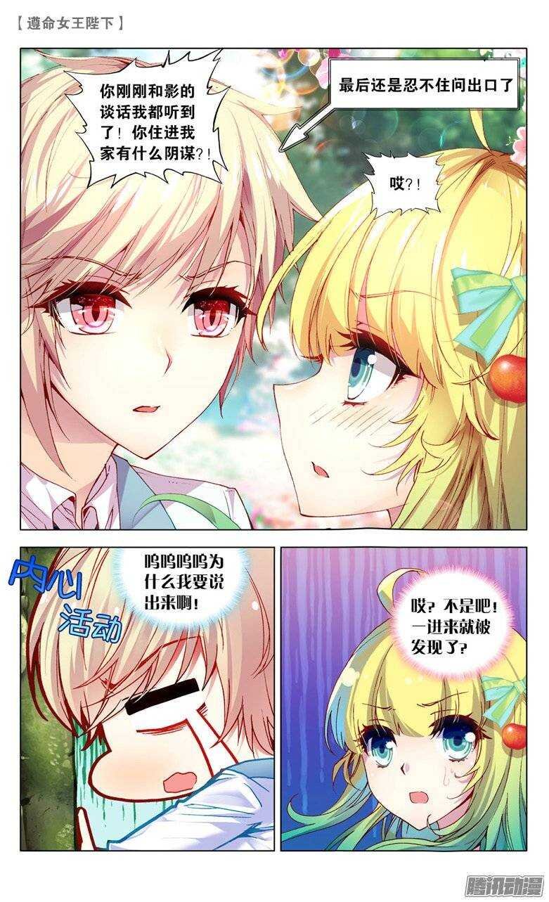 31 计划败露？！（中）