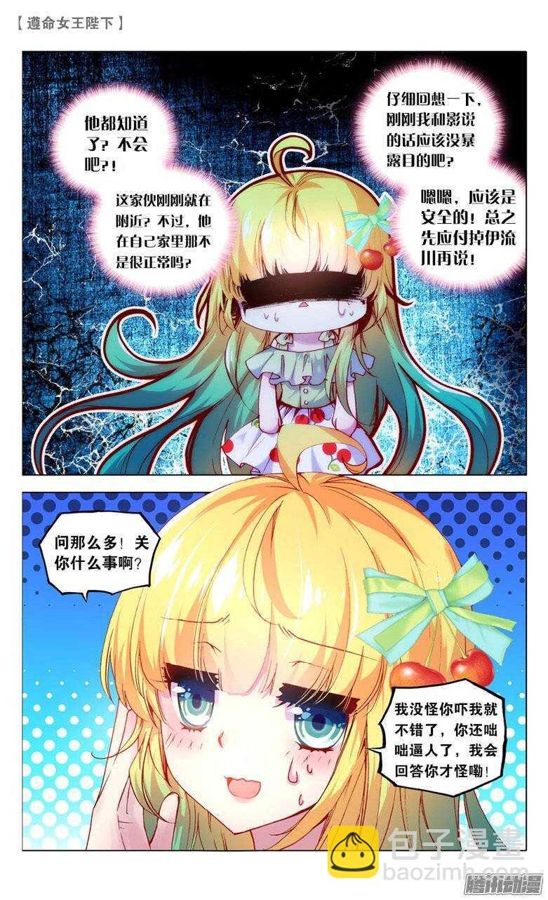 31 计划败露？！（中）