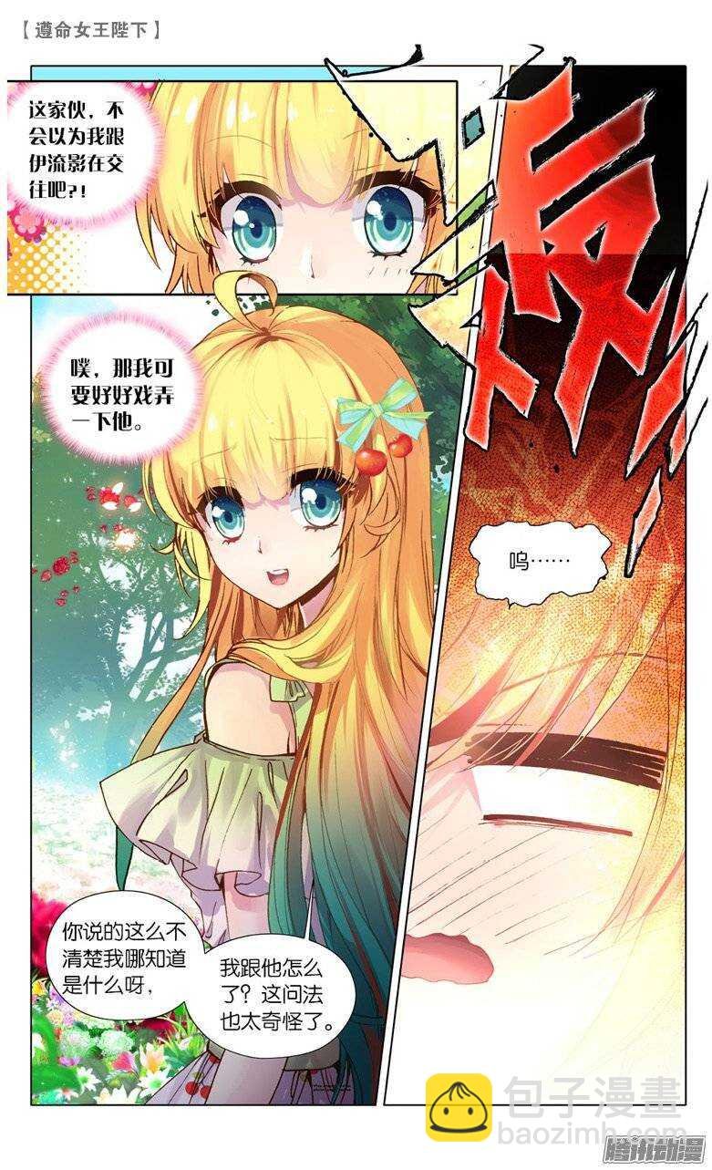 31 计划败露？！（中）