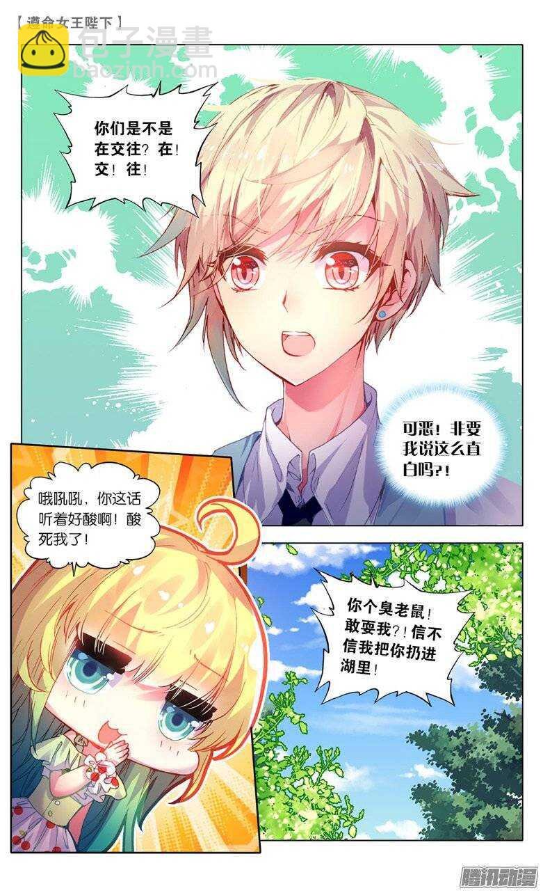 31 计划败露？！（中）