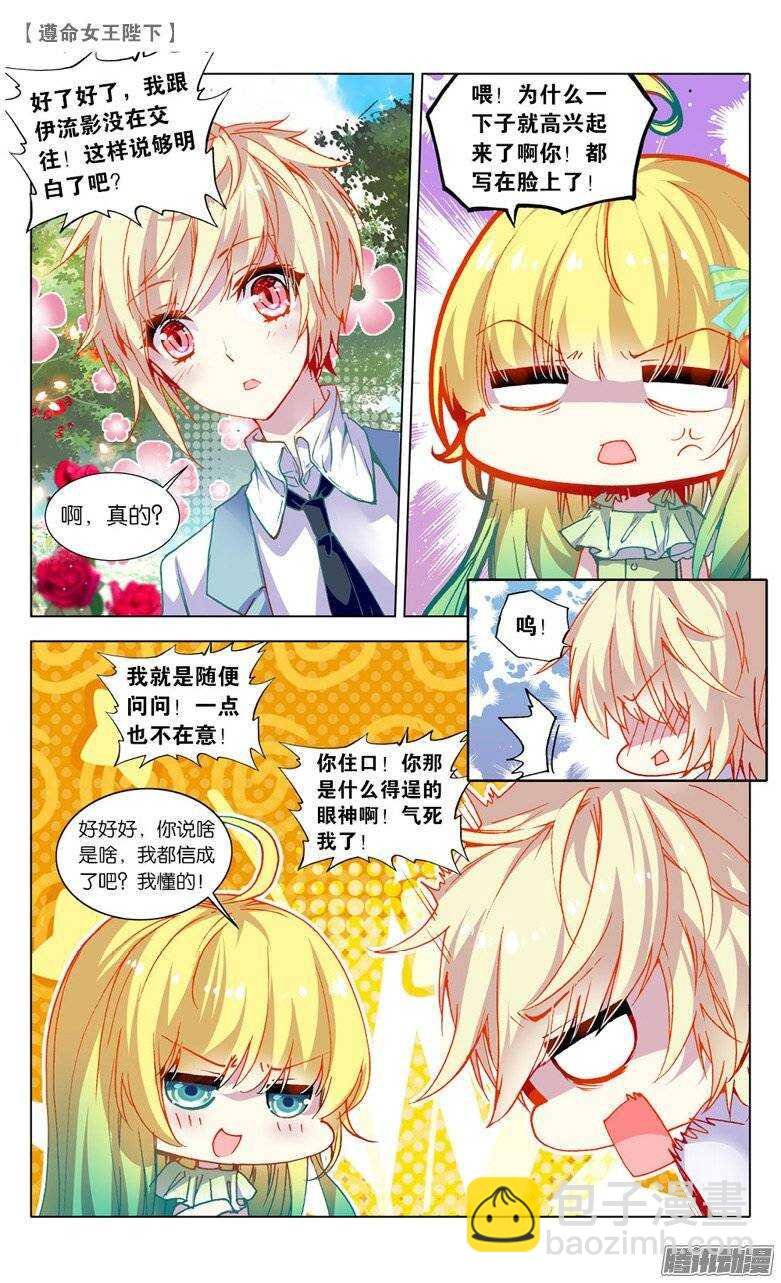 31 计划败露？！（中）