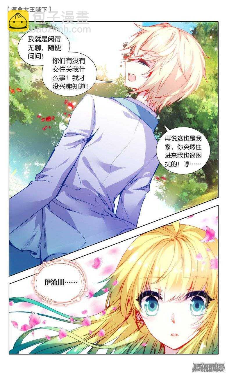 31 计划败露？！（中）