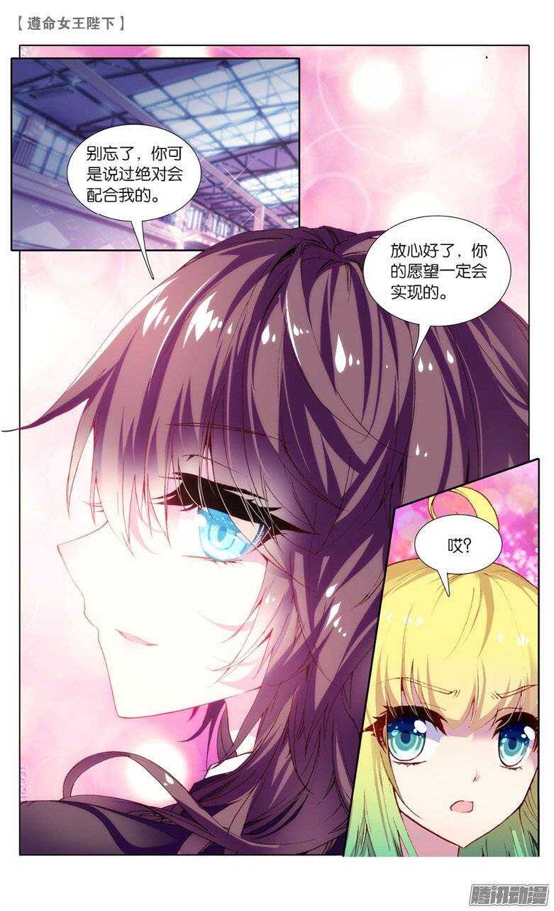 32 计划败露？！（下）