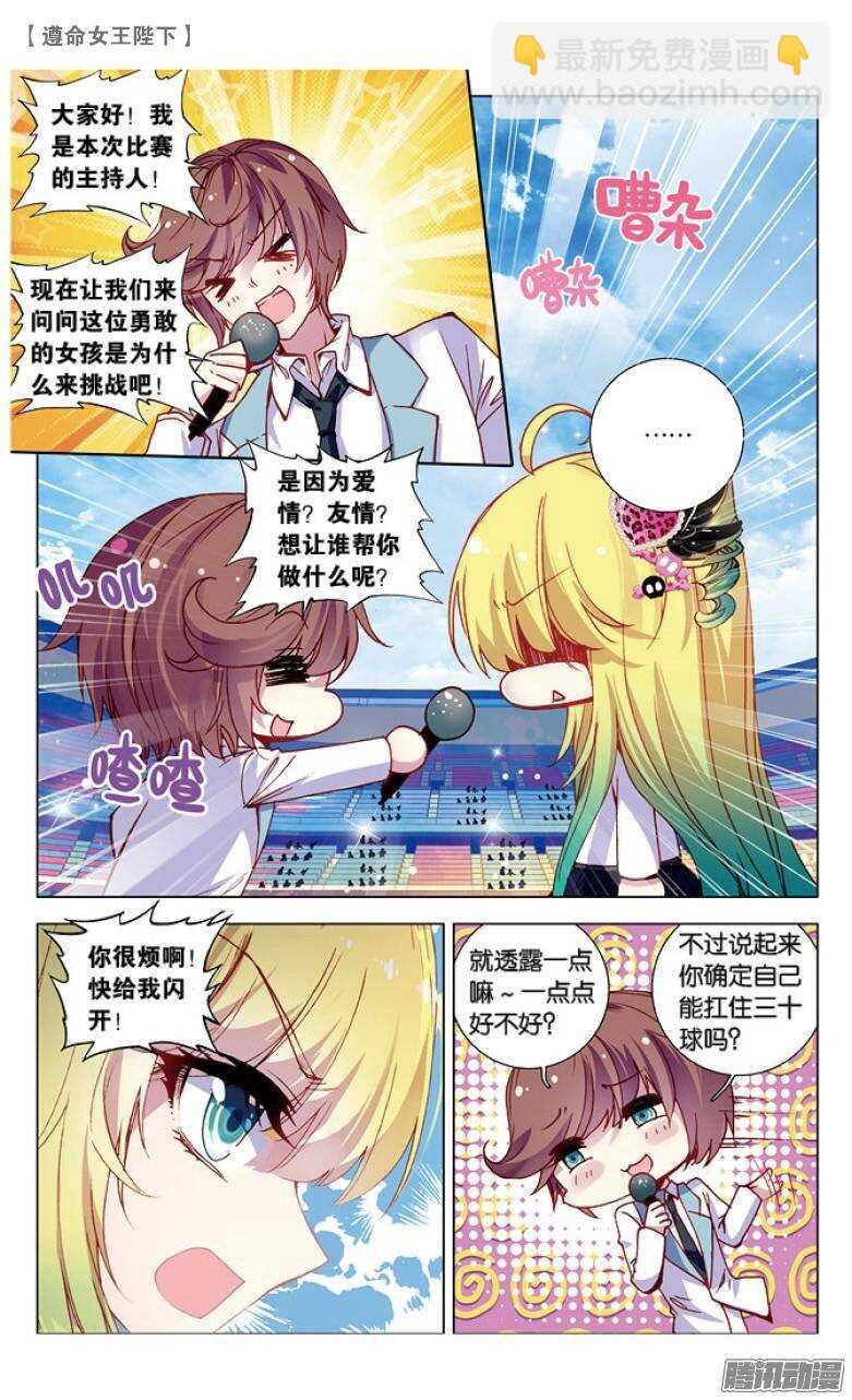 33 水球赛（上）