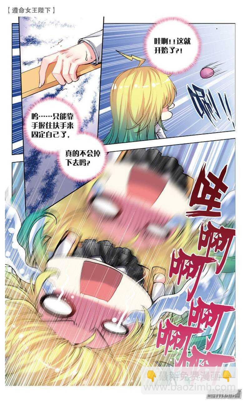 33 水球赛（上）