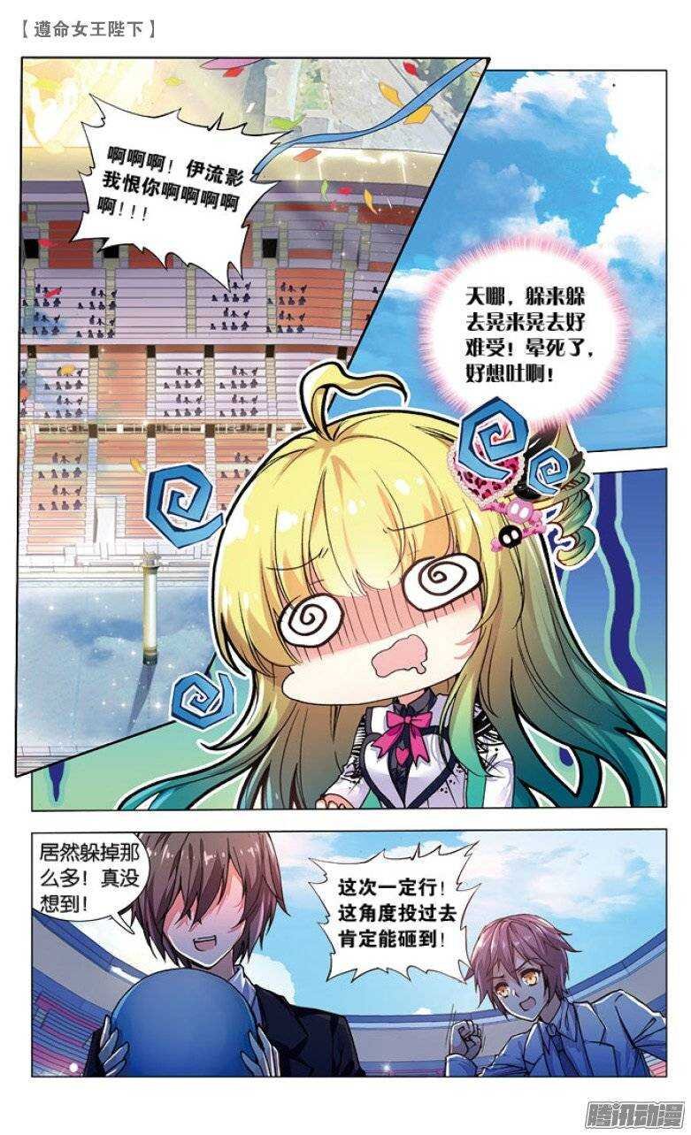 34 水球赛（中）