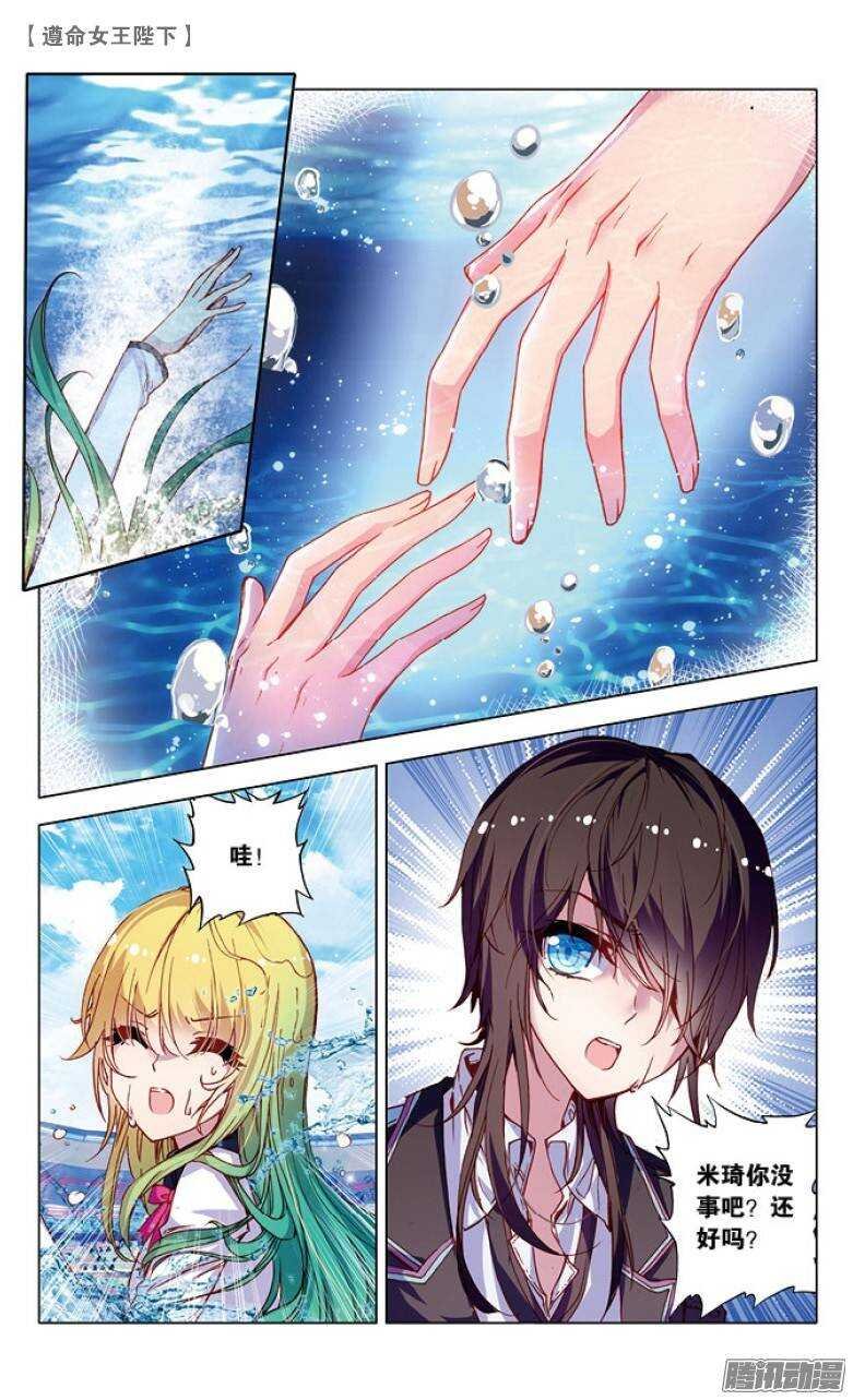 35 水球赛（下）