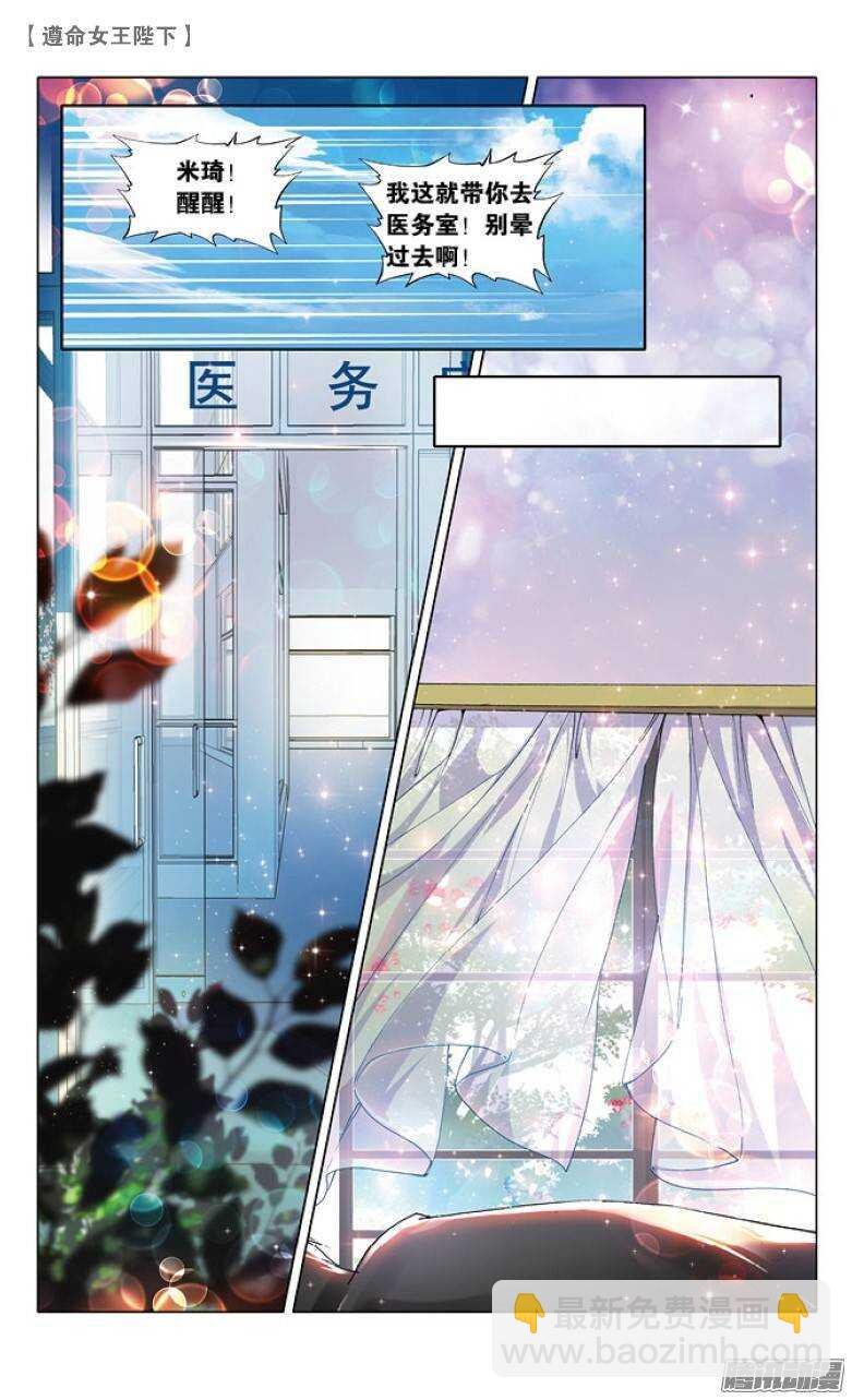 35 水球赛（下）