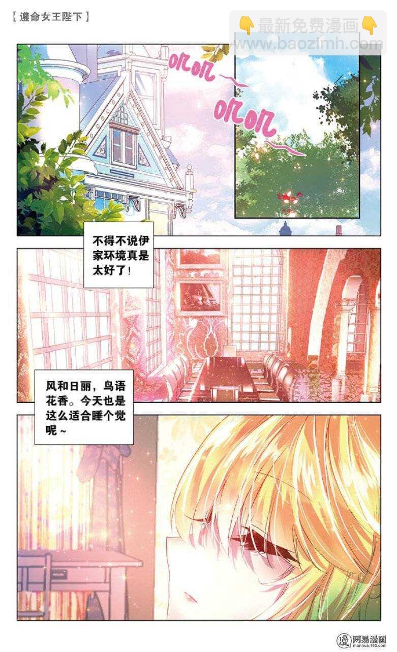 39 王子买菜记（上）