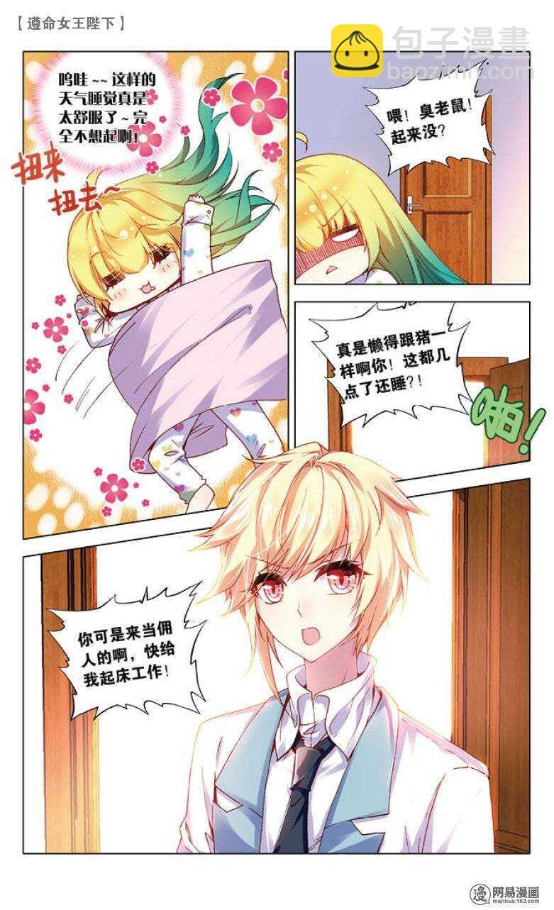 39 王子买菜记（上）