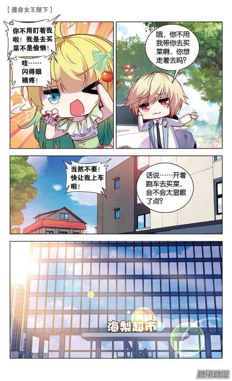 40 王子买菜记（中）