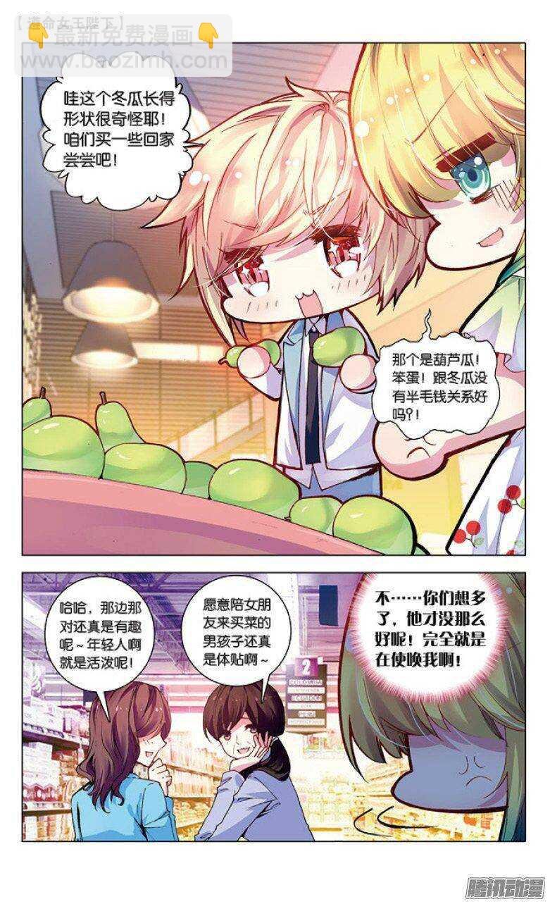 40 王子买菜记（中）