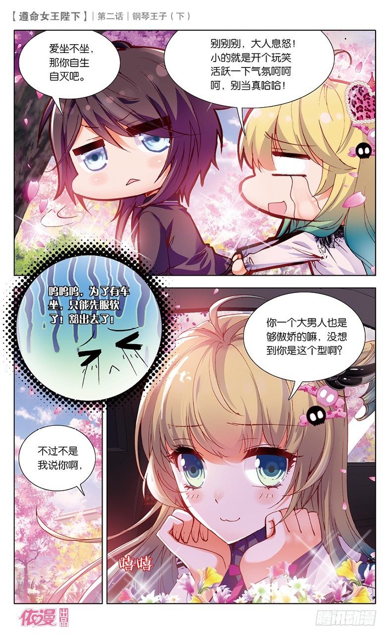 04 钢琴王子（下）