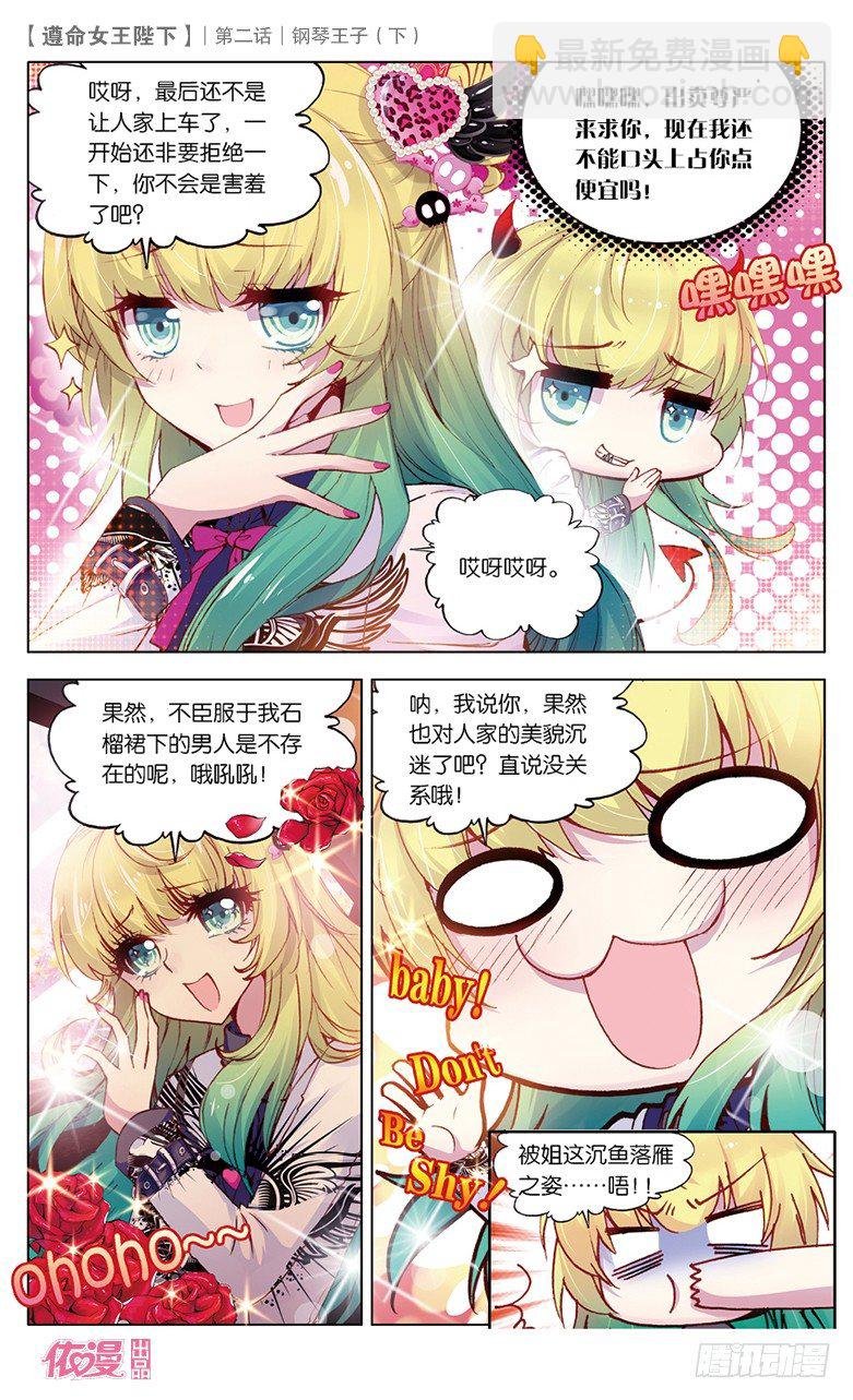 04 钢琴王子（下）