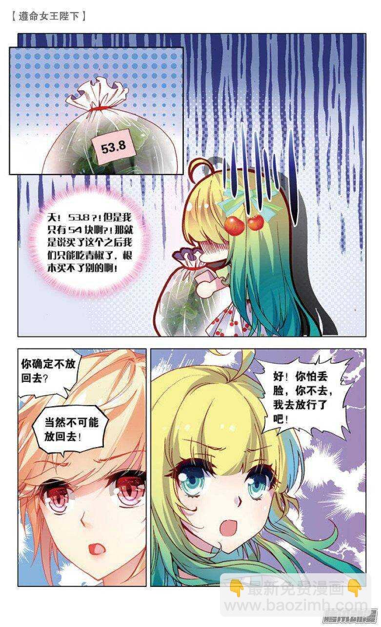 41 王子买菜记（下）