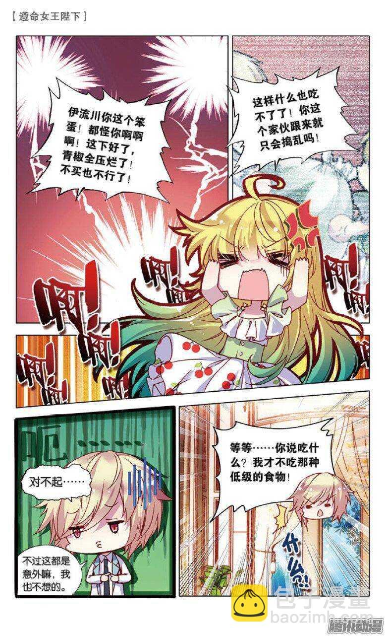 42 恶作剧（上）