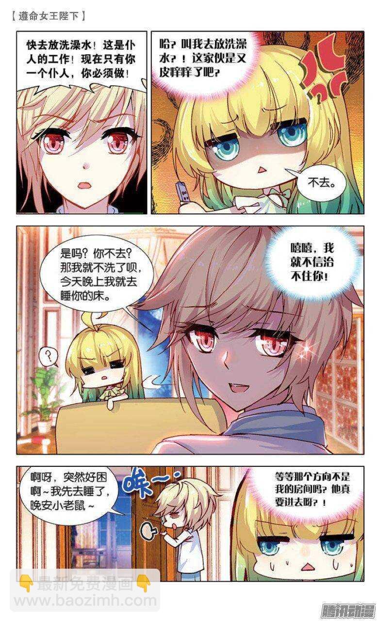 42 恶作剧（上）