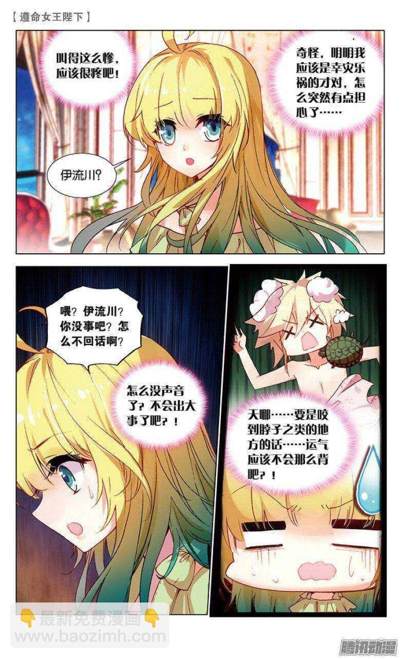 43 恶作剧（中）