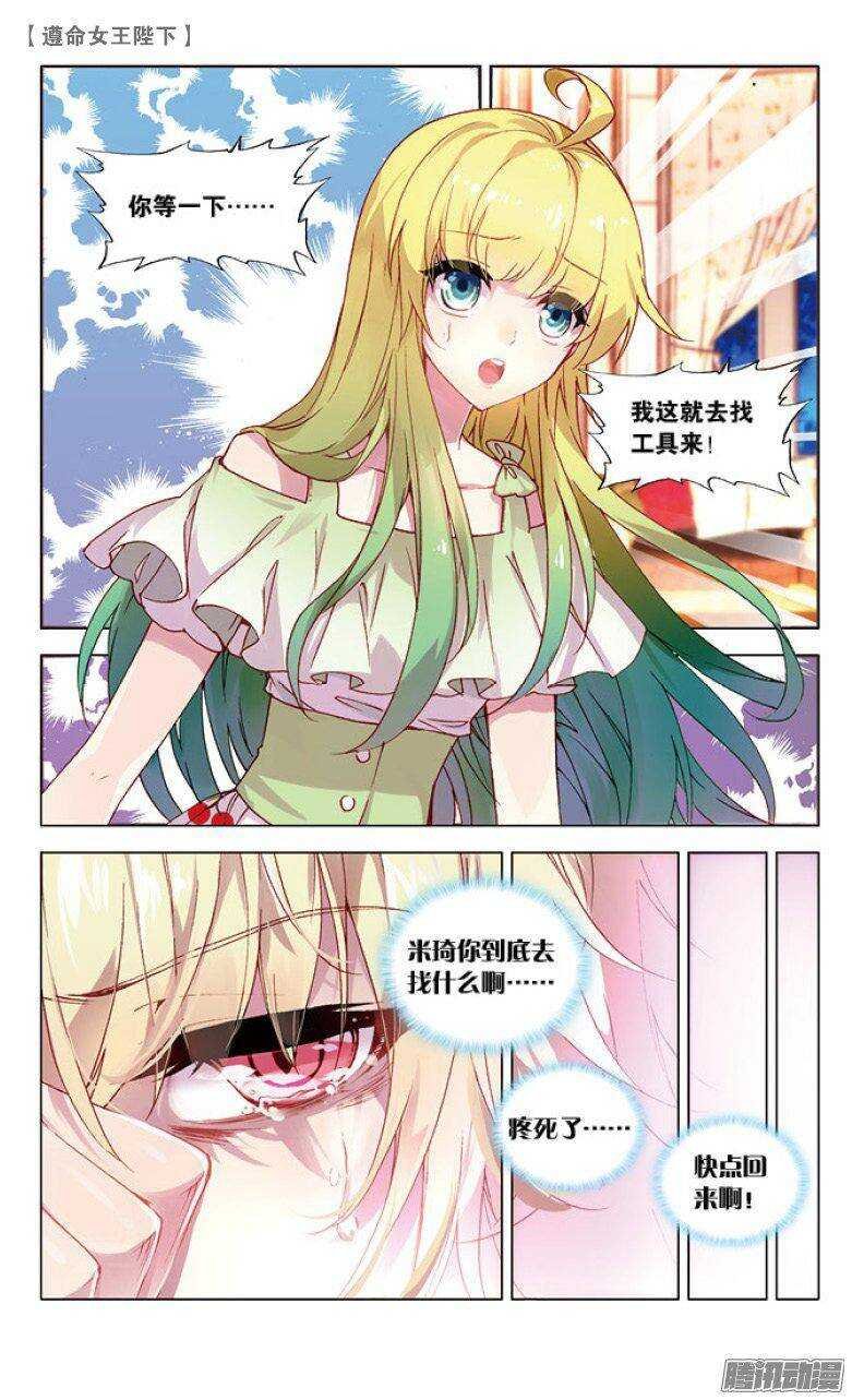 44 恶作剧（下）