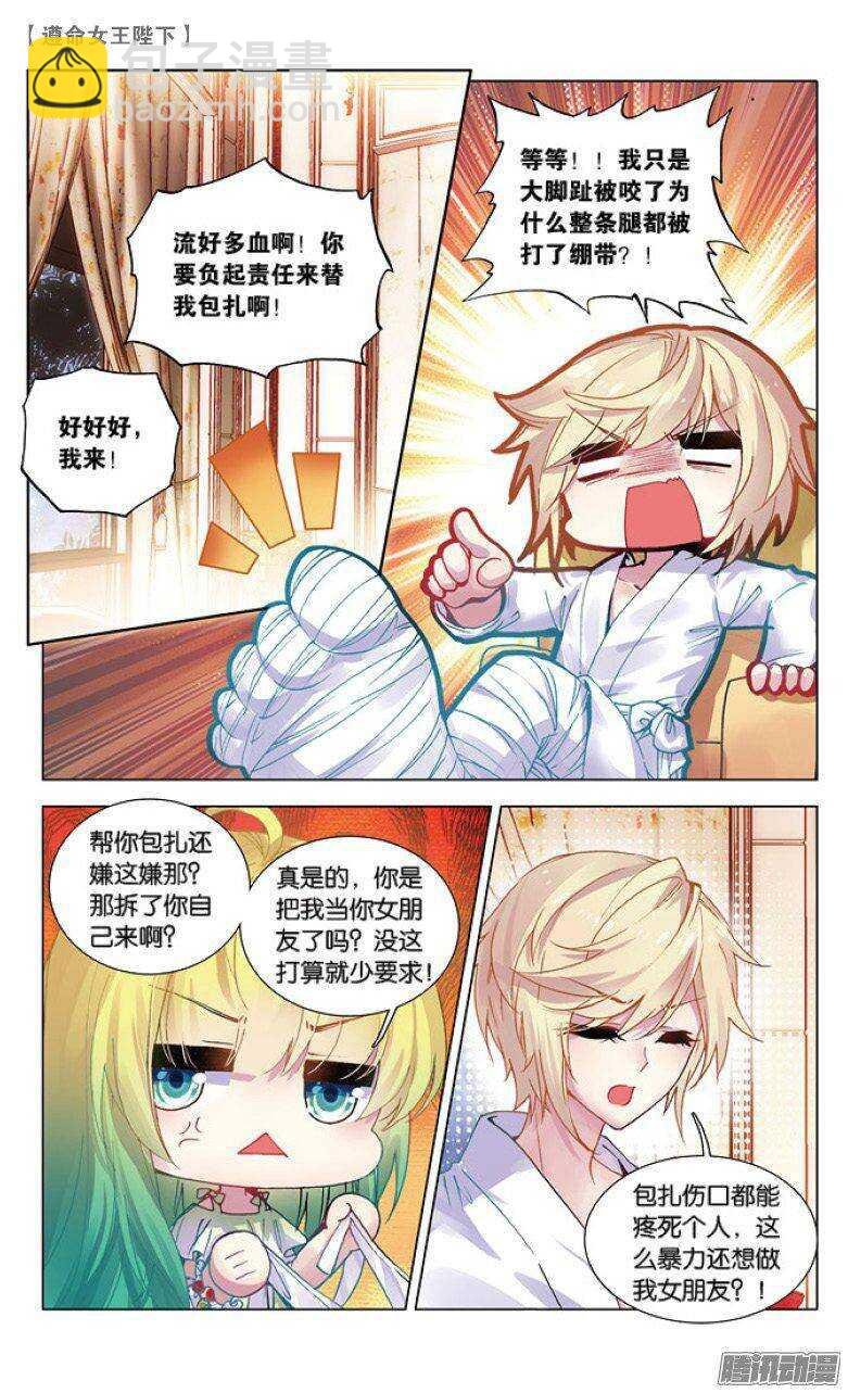 44 恶作剧（下）