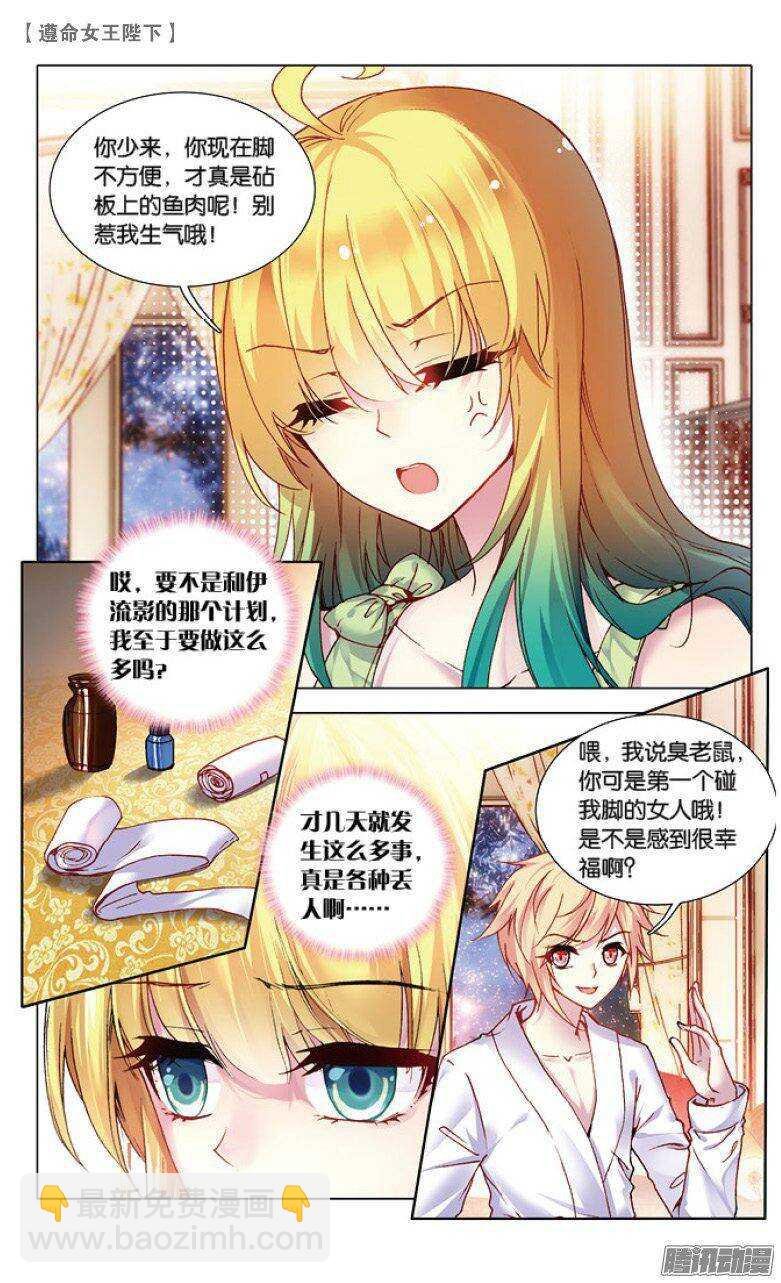 44 恶作剧（下）