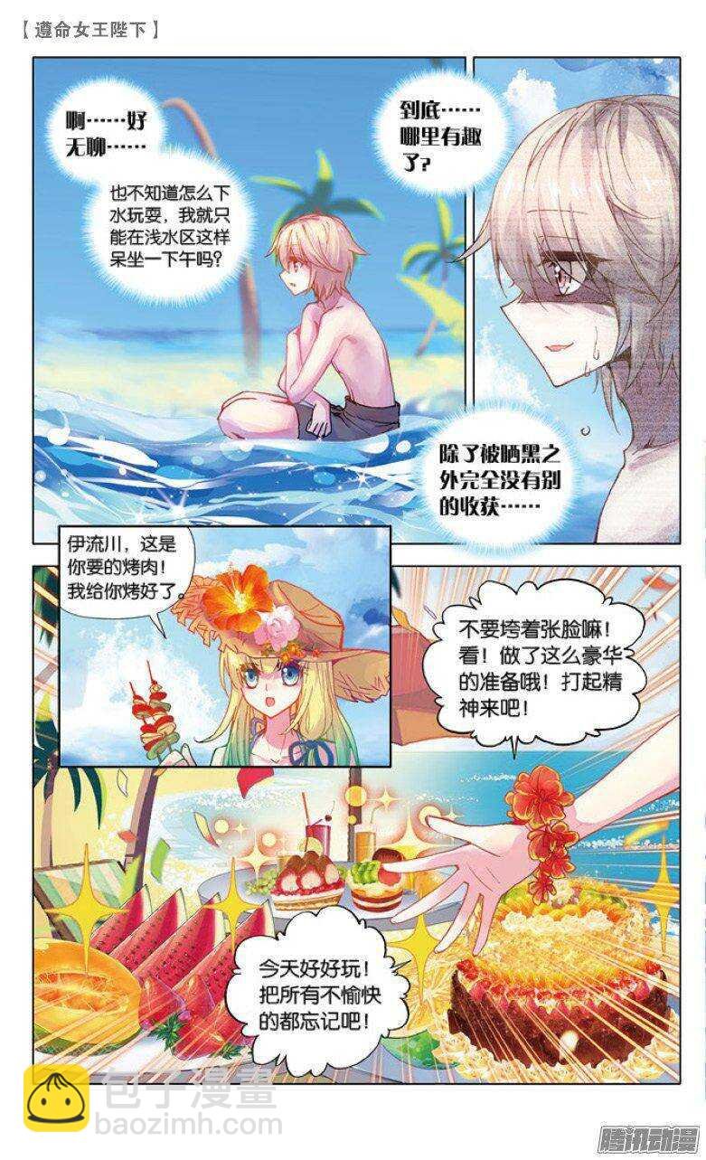 47 我看见他在哭泣（下）