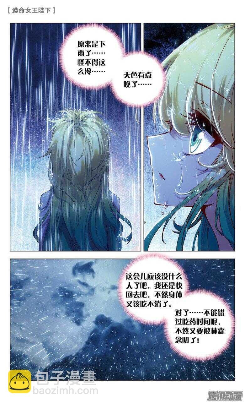 49 生日派对上的意外（中）