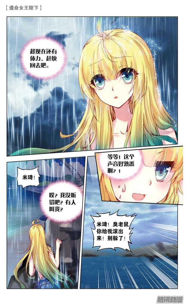 49 生日派对上的意外（中）