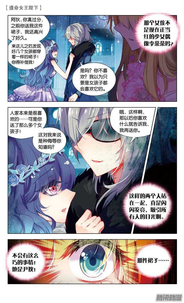 53 紫色蕾丝裙（下）