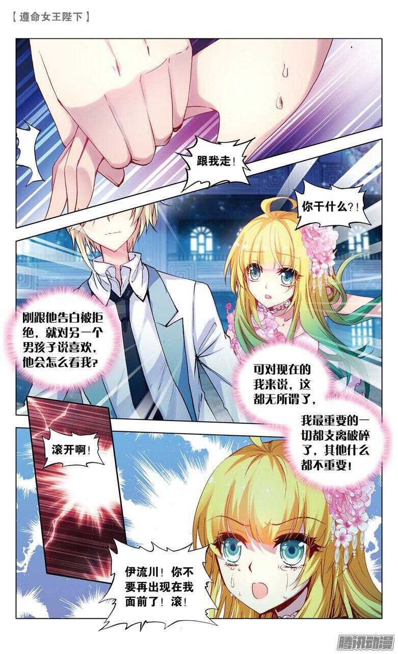 56 你还好吗？（下）